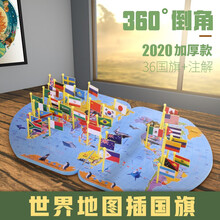 大号磁力世界地图插国旗立体插旗拼板玩具 36个国旗儿童认知益智玩具木制早教智力动手3-6-8男孩礼物