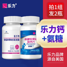 乐力钙片成人骨质酥松中老年维生素老年人保健品 60粒+60粒氨糖软骨素