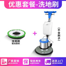 洗地机多功能刷地机地毯机清洗机抛光机手推式酒店商用大理石地面抛光洗地毯机达洛优 刷地机+地刷1个