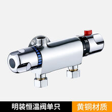 牧滨 恒温阀明装智能太阳能热水器淋浴混水阀花洒套装家用温控阀调节器 铜明装恒温阀