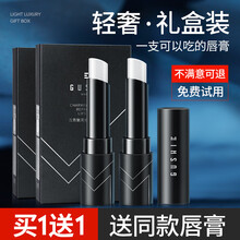 古势男士润唇膏保湿长效滋润补水修护不油腻防干裂冻裂嘴唇脱皮起皮口油唇纹去死皮男生护唇膏 6g(润唇膏*2只)