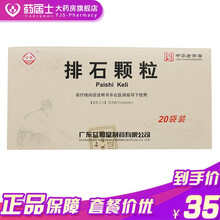 沙溪 排石颗粒 5g*20袋/盒 通淋排石 泌尿系排石 5盒装
