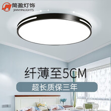 简盈 LED吸顶灯卧室灯客厅灯简约现代大气主卧室书房厨房超薄圆北欧餐厅阳台过道灯具 【横线黑】30CMLED18W单色白光