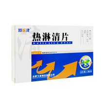 逍遥津 热淋清片 0.35g*36片/盒 清热解毒 利尿通淋 5盒装