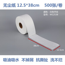 无尘纸工业擦拭纸除尘纸吸油吸水无纺布蓝白大卷工业纸500张贝净洁 白色(12.5*38厘米)500张/卷