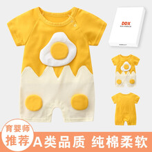迪迪熊日记 婴儿衣服短袖连体衣纯棉薄款0-3-6-1岁男女宝宝夏装哈衣爬服新生儿衣服 黄色（短袖蛋黄派） 80cm