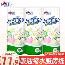 心相印吸油纸厨房用纸卷纸吸水纸加厚擦手纸厨房纸巾印花75节*65节 KT603厨房纸65节-3卷