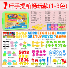 10斤儿童太空玩具沙套装魔力彩色沙子粘土安全橡皮泥女孩散沙 7斤自选1-3色+206个配件【请备注！没备注随机