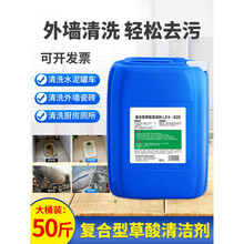 草酸溶液高浓度清洁剂强力清除工业水泥外墙厕所瓷砖除垢清洗剂