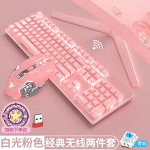 前行者无线机械键盘鼠标套装复古少女心粉色可爱女游戏专用键鼠耳机笔记本电竞吃鸡三件套家用办公外设 少女粉【白光-青轴】无线经典版+无线粉鼠标