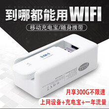 YOZE/羽泽移动随身wifi电信4g无线路由器免插卡上网宝笔记本电脑上网卡 USB卡托车载mifi 内置卡wifi增强版+充电宝+含一年每月300G流