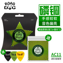 吉他弦路狗民谣吉他琴弦镀膜超薄防锈ROAD DOG一套6根木吉他配件 AC11(较软)磷铜+送原装1弦+拨片*3