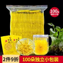 菊花茶金丝皇菊100朵一朵一杯花草茶茶叶金丝黄菊大菊花黄山金菊 可搭配婺源贡菊胎菊枸杞凉茶