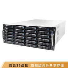 鑫云（Singstor）SS500P-36R旗舰级光纤共享磁盘阵列 36盘位高性能万兆中央存储 标配 标配 整机216TB(36块6T原厂匹配SAS硬盘)