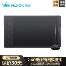 绘王（HUION)Q11K-V2无线手绘板数位板 无源绘图板 电脑绘画板 手写输入写字板