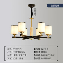 佐灯奴 全铜新中式吊灯客厅灯现代简约餐厅灯中国风家用大气玉石别墅灯具9440 6头+LED光源