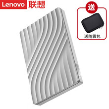Lenovo/联想原装移动硬盘USB3.0高速大容量移动硬移动盘小巧轻薄兼容苹果mac存储2.5英寸 F308 Pro 皓月银 1TB