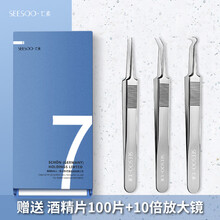 德国七素SEESOO 粉刺针去黑头针套装挤痘美容工具去黑头不锈钢超尖暗疮针粉刺细胞夹黑头夹痘痘针 【粉刺】 DEF 三件套 #12