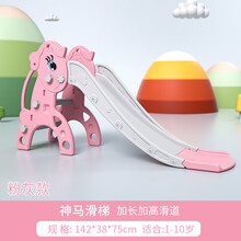 滑滑梯儿童室内家用多功能宝宝小型滑梯幼儿园游乐场一岁小孩礼物玩具 神马滑梯贵族粉-基础版