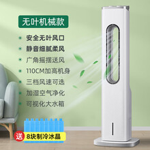 志高空调扇制冷风扇塔式家用静音水冷风机立式加湿小型移动空调 纯白机械款