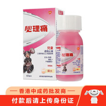 香港直邮 必理痛Panadol特强系列  必理通伤风丸 伤风感x冒丸 热饮 儿童退烧药 通鼻配方 必理痛儿童退烧止痛药水60ml