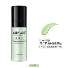 sirose白皙隔离霜提亮肤色隐形毛孔持久控油遮瑕保湿妆前乳打底粉底液裸妆BB霜 3号小绿光