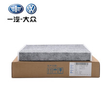 大众Volkswagen原厂原车空调滤清器/空调滤/空调格/空调滤芯 全新迈腾B8（16-至今）