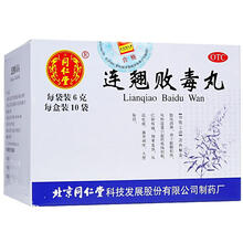 同仁堂 连翘败毒丸 6g*10袋/盒 清热解毒大便干结便秘通便消肿止痛药 3盒装