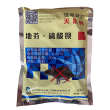 鼠道难 老鼠药杀耗子药驱老鼠药剂驱鼠剂驱鼠器老鼠贴老鼠药一锅端颗粒家用神器 500克/袋(大包装颗粒剂更实惠)