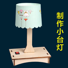 科技小制作小发明科学小实验套装马达玩具diy儿童手工材料小学生 台灯