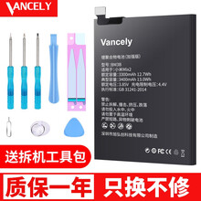 Vancely 小米6电池5/5s/5splus/6红米note3/4/4X小米Mix2手机电池 红米NOTE4X 4000毫安