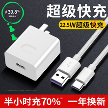 二马 华为充电器mate9/p20/p30/p10荣耀20/v20/v10note10快充数据线 套装【5A级快充头+5A快充线1米】