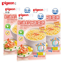 贝亲宝宝粥 婴幼儿辅食粥 营养蔬菜粥 牛肉南瓜粥 婴幼儿食品辅食粥 3包-奶油虾仁蔬菜(12-36个月)