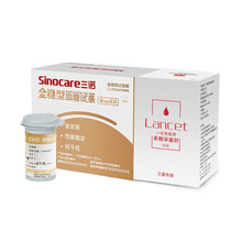 三诺金稳型血糖仪试纸测血糖仪器家用型血糖检测仪糖尿病血糖试纸试条 50支试纸+50支采血针(不含仪器)