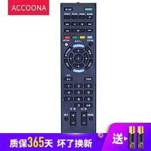 Accoona适用于索尼电视遥控器板RM-SD018 KDL-32/42W650A 50W700A