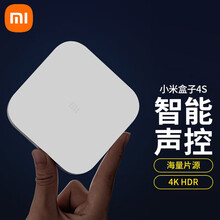 小米盒子4s家用4K高清无线网络播放器智能机顶盒电视机盒子 小米盒子4S