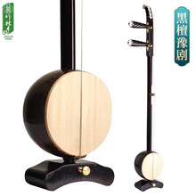 竹林丰 黑檀板胡 乐器 黑檀木板胡秦腔 歌剧 中音 高音 豫剧 卷书头式老椰壳板胡 民族拉弦乐器