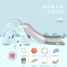 儿童室内滑梯家用室内多功能滑滑梯宝宝小型游乐场投篮组合玩具 大象滑滑梯 巴厘岛蓝豪华