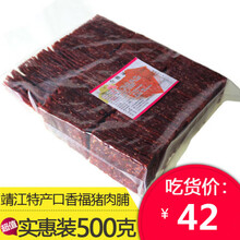 靖江猪肉脯5斤/2斤/500g原味蜜汁香辣手撕片正片整箱猪肉干肉脯零食 香辣正片5斤 猪肉脯