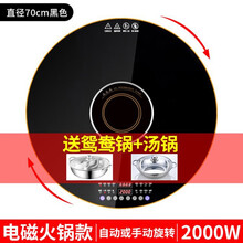 Flypigs火锅电磁炉饭菜保温板家用自动旋转暖菜板加热餐桌热菜神器保温板120CM 黑色70CM+2000W