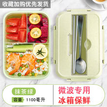 特百惠同款精品礼物特百惠同款上班族可微波炉加热学生饭分隔型饭盒便当儿童餐可爱少女心礼品礼物送人 抹茶绿1100ML赠不锈钢餐具