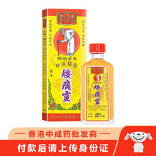 【品牌授权 香港直邮】金波士GOLDBOSS 星加坡鸿威通关活络骨刺灵油 降龙十八虎蛇千里追风油 金波士特x效芳香祛湿关节腰痛灵40ml