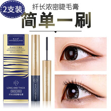 【抖音同款】韩水仙纤长浓密睫毛膏卷翘不易晕染小刷头极细新手初学者 2支装