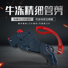 其六牛冻精细管剪刀人工输精剪刀母牛输精剪刀改良剪刀