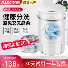 奥克斯（AUX）洗衣机小型迷你婴儿童内衣内裤单筒桶家用大容量波轮半全自动洗脱一体公寓宿舍出租房 实标1.5KG普通款【贝曾 沥水篮】