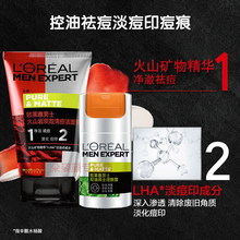 欧莱雅 淡化痘印痘痕去痘痘坑痘疤修复凹洞祛痘霜青春痘暗疮减少痘印痘痕修复精华凝胶男女士学生护肤品 淡化痘印痘痕组合