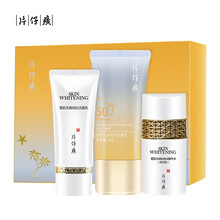 片仔癀假日无忧户外隔离 防晒礼盒（防晒乳+洁面乳+精粹水）