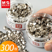 晨光图钉大号300只/筒装图钉按钉大图钉金属图订镀镍图丁