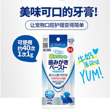 JOYPET（加宜）日本进口宠物狗狗猫咪牙刷牙膏口腔湿巾 指套刷牙用品 强化型口腔清洁硅胶去除口臭 牛奶味牙膏40g(犬猫通用)