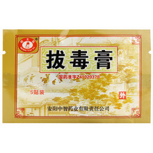 明太医 拔毒膏贴  0.5g*5张* 拔毒黑膏药 5盒装